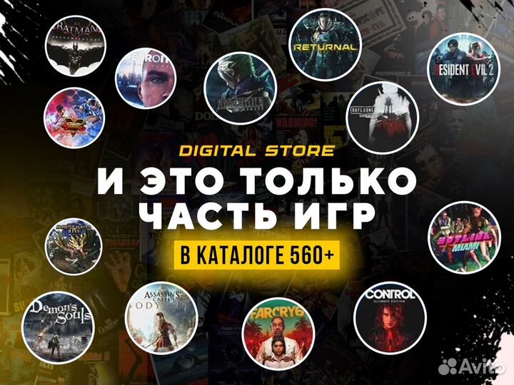 Подписка PS Plus Делюкс 12 месяцев PS4&PS5