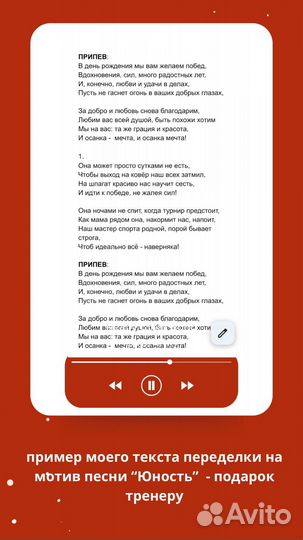 Стихи на заказ, поздравления