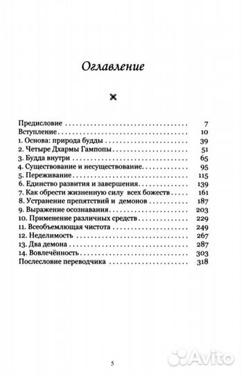 Ринпоче Тулку Ургьен. Так, как есть 2тома