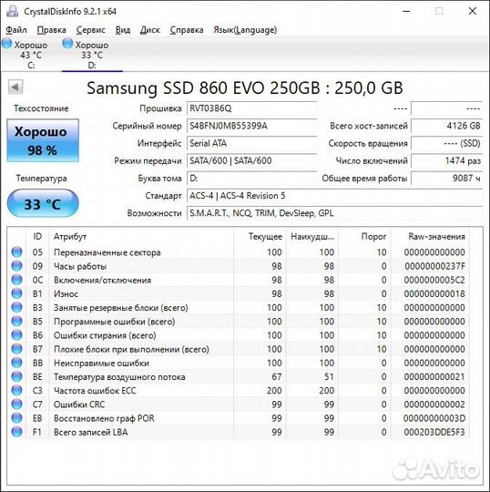 Samsung 860 EVO 250 Gb
