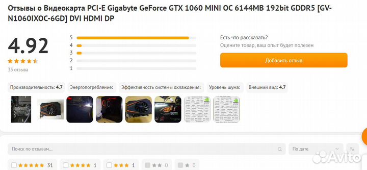 GeForce GTX 1060 Mini ITX OC 6G