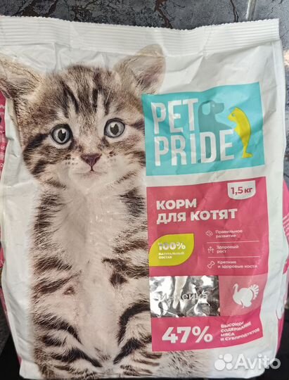 Сухой корм для котят