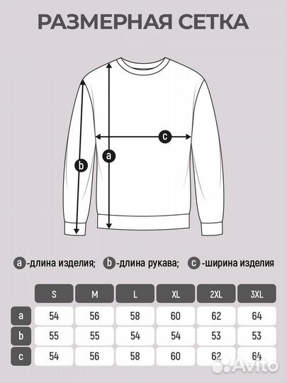 Свитшот патриотический оверсайз без начеса