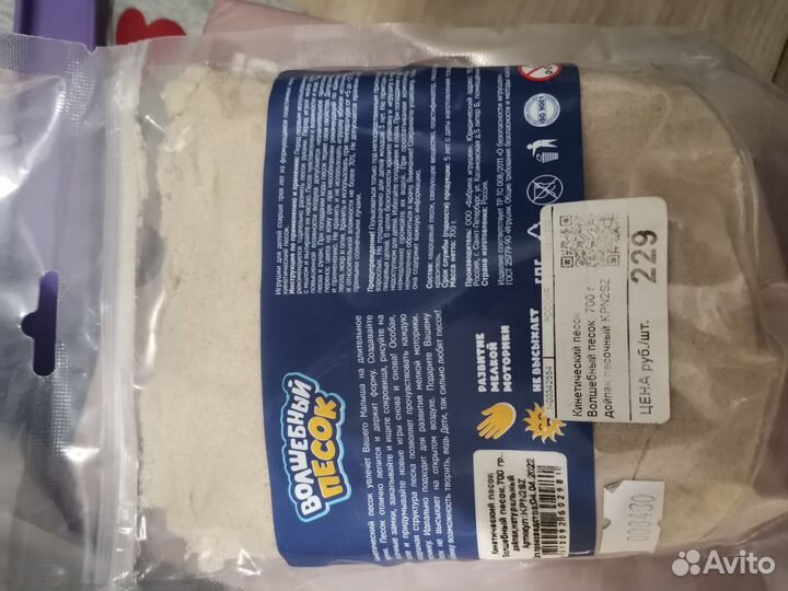 Кинетический песок