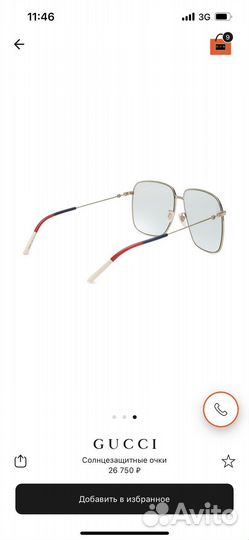 Очки оригинальные gucci