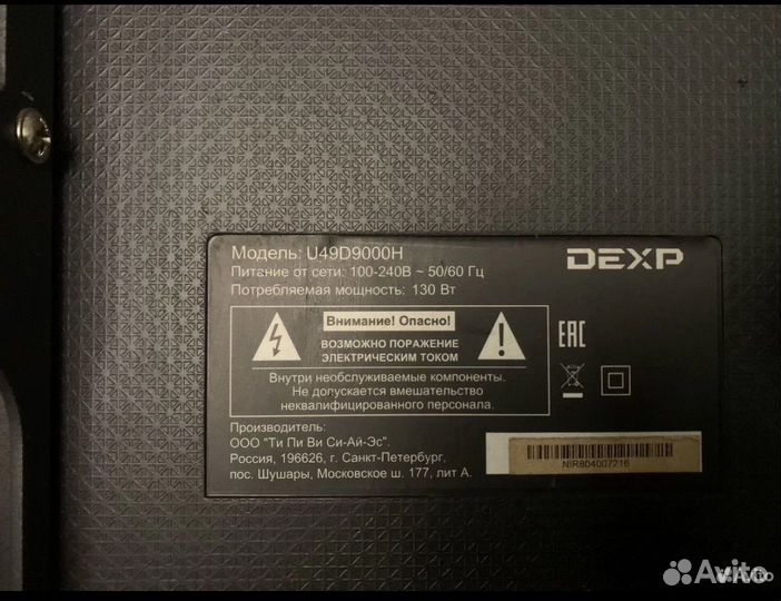 Телевизор dexp u49d9000h