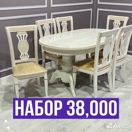 Кухонный стол и стулья