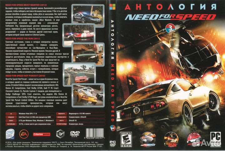 Компьютерные игры серии Антология Need For Speed