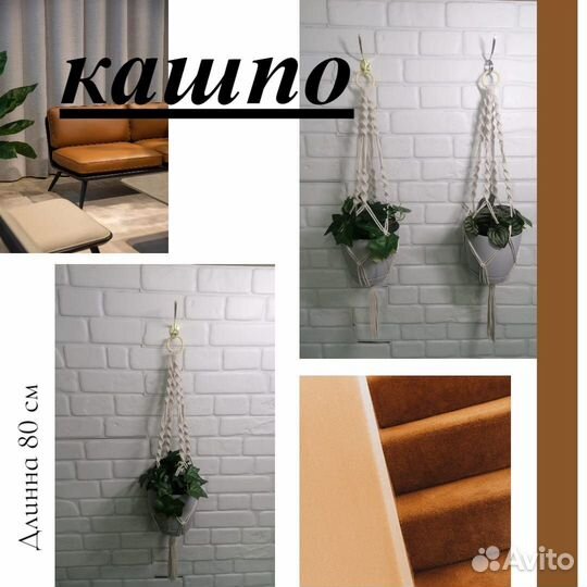 Кашпо подвесное макраме