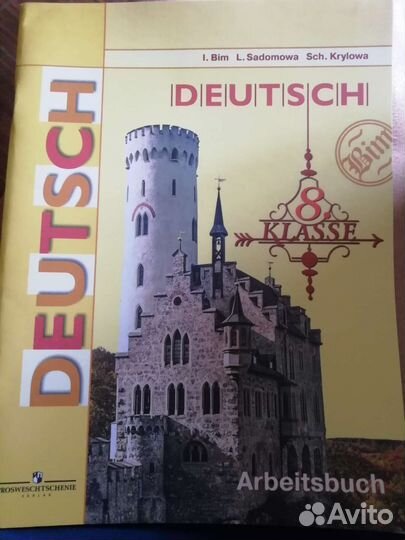Рабочая тетрадь по немецкому языку