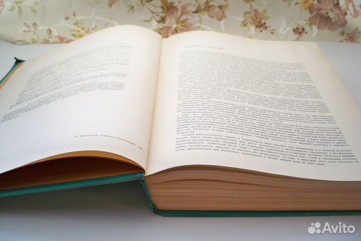 Энциклопедия Балет