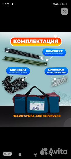 Продам 2к палатку