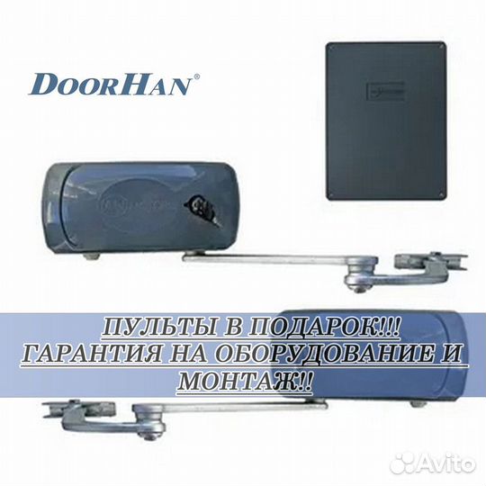 Автоматика для распашных ворот без пыли и шума