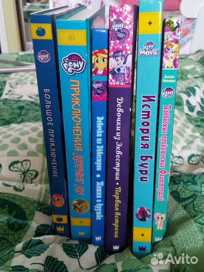 My little pony книги