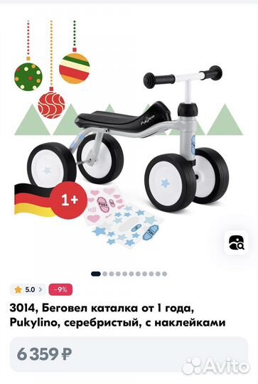 Беговел pukylino