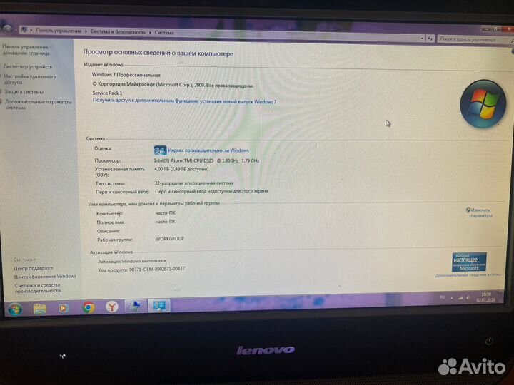 Моноблок lenovo с200