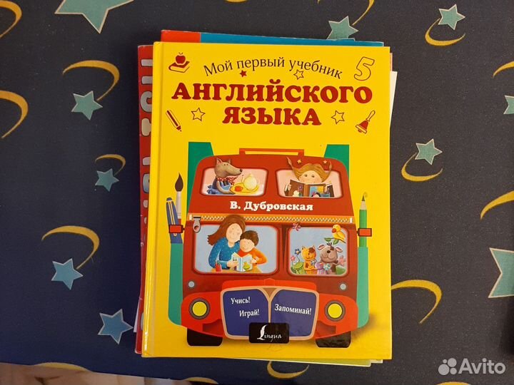 Английский для детей