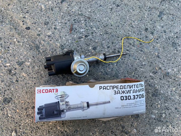 Распределитель зажигания соатэ