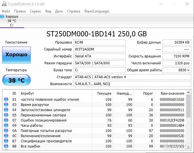 Компьютер на интеле