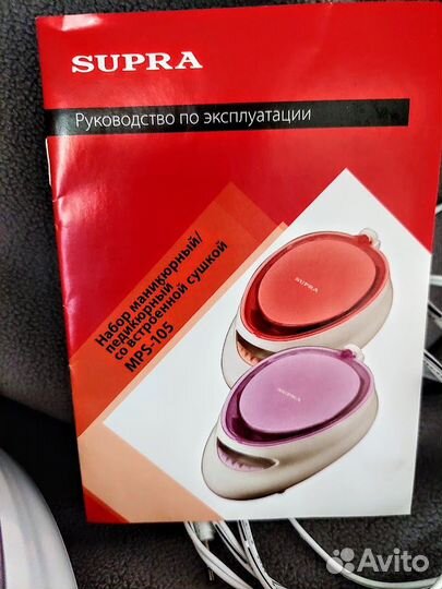 Аппарат для домашнего маникюра/педикюра