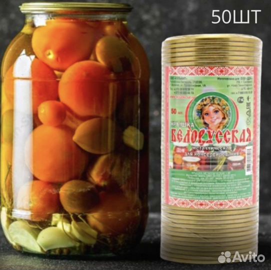 Крышка для консервирования