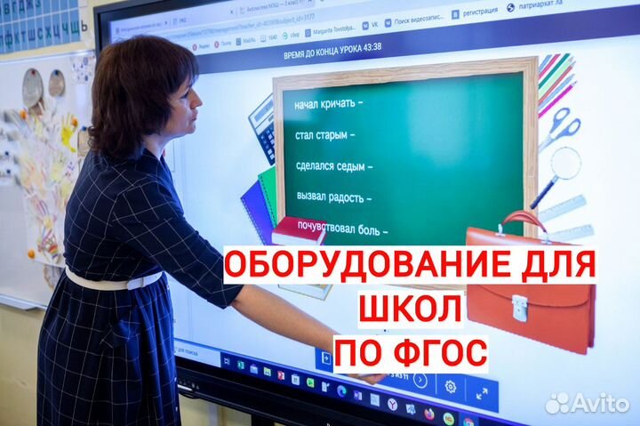 Интерактивная панель по фгос 4