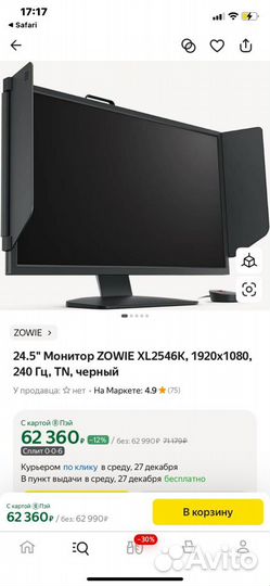 Benq Zowie xl2546k