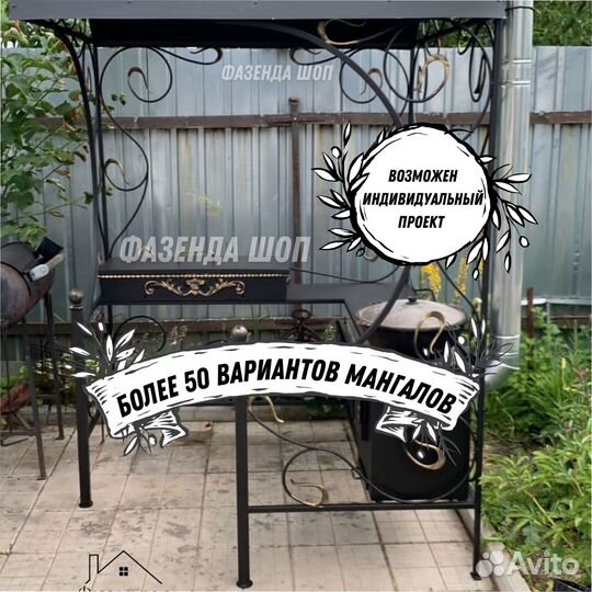 Мангал от производителя