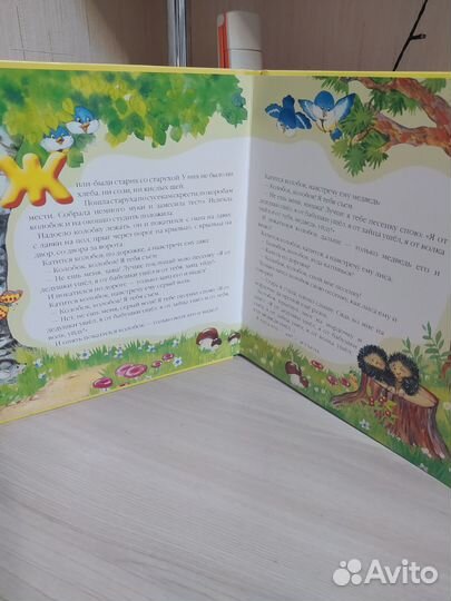 Детская книжка-театр