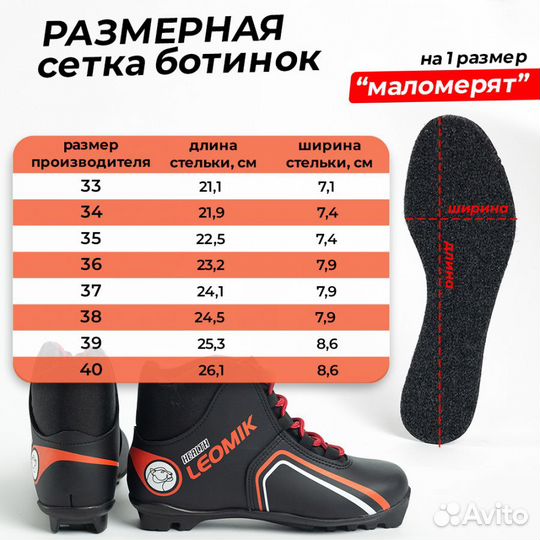 Ботинки лыжные размер 33, крепление NNN