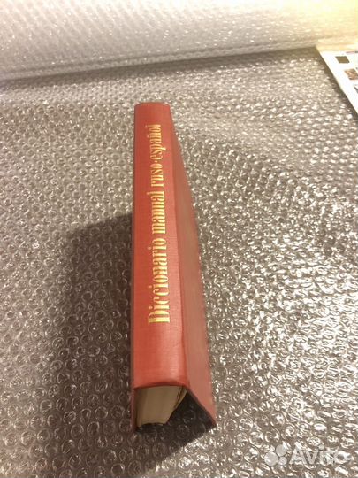 Русско-испанский учебный словарь