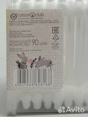 Ватные палочки с ограничителем Солнце и Луна