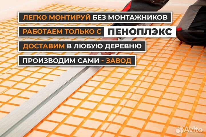 Маты для теплого пола