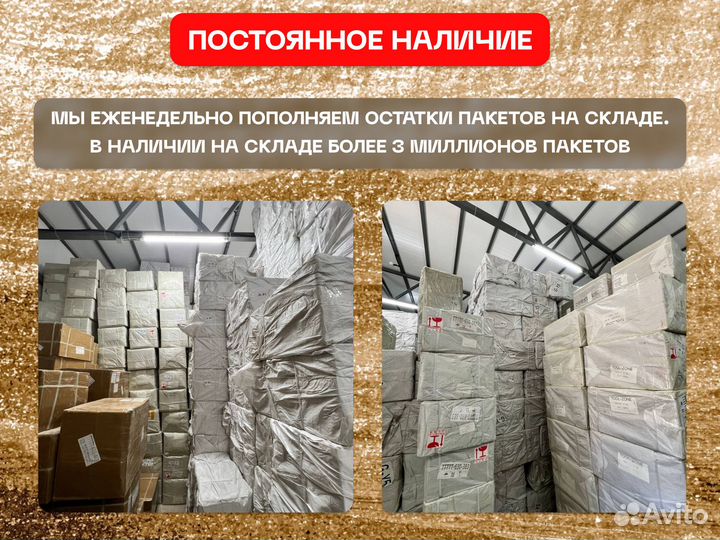 Пакеты ZIP lock EVA-LUX для упаковки товаров WB оптом