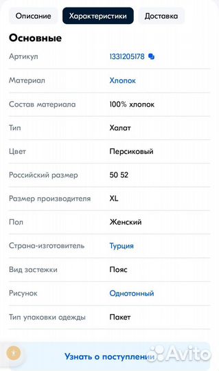 Махровый теплый халат турция 50-52
