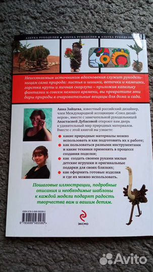 Поделки, уроки создания поделок