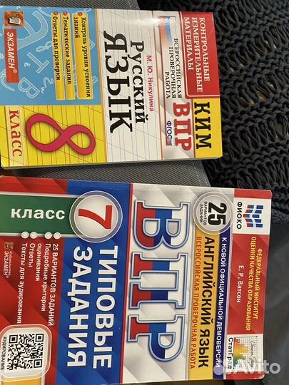 Впр по русскому 8 класс и по английскому 7 класс