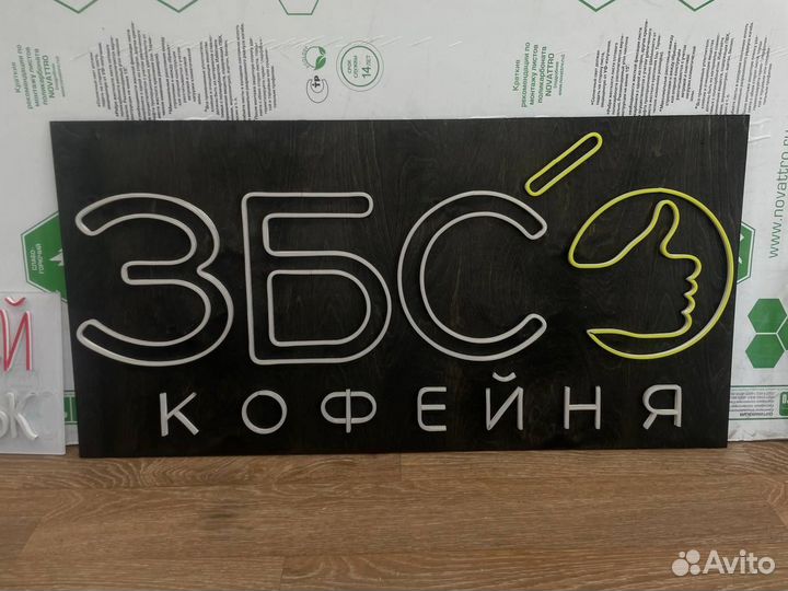 Неоновая вывеска под заказ