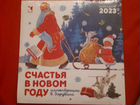 2023г календарь настенный с рисункпм В. зарубина
