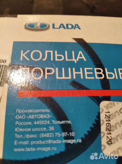 Кольца поршневые ваз 76.4