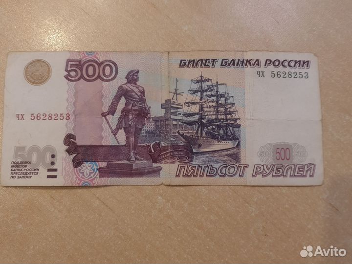 Банкнота 500 с корабликом
