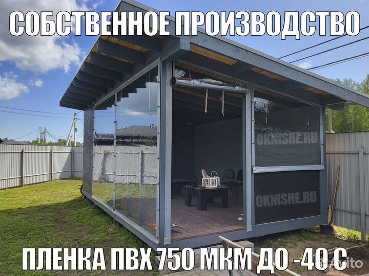 Мягкие окна