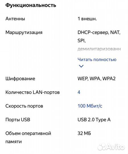 Wifi роутер D-link DIR-320