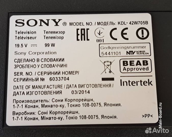 LED-Драйвер 14STM4250AD-6S01 для Sony KDL-42W705B