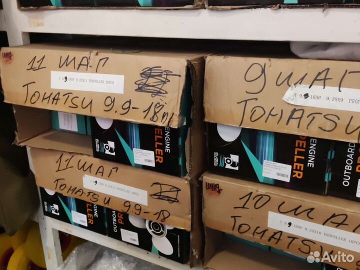 Винт на лодочный мотор