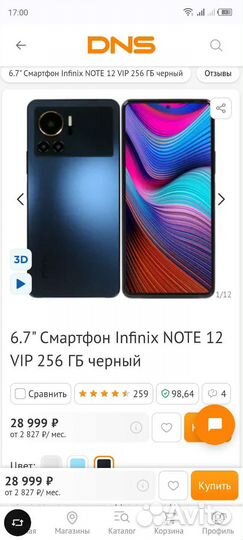 Infinix note 12 vip