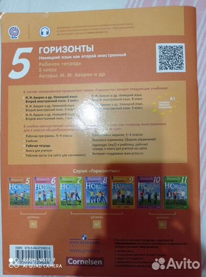 Рабочая тетрадь немецкий язык, 5 класс
