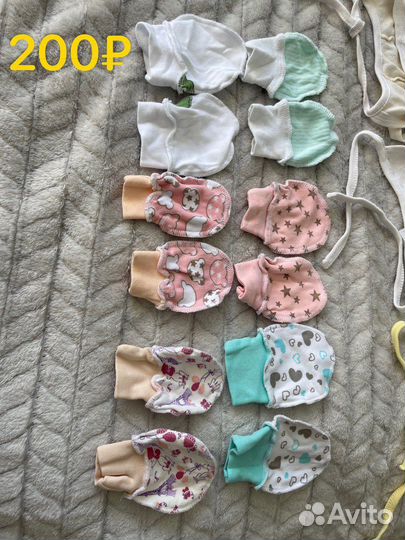 Царапки для новорожденных