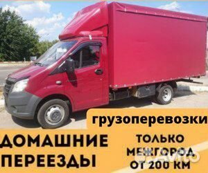 Грузоперевозки межгород от 200 км из лнр и днр