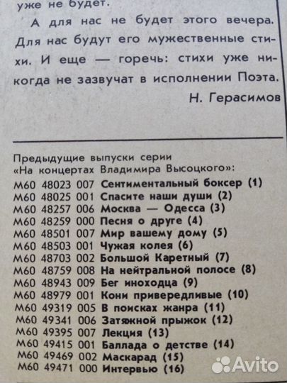 Виниловые пластинки В.Высоцкого - серия 17шт